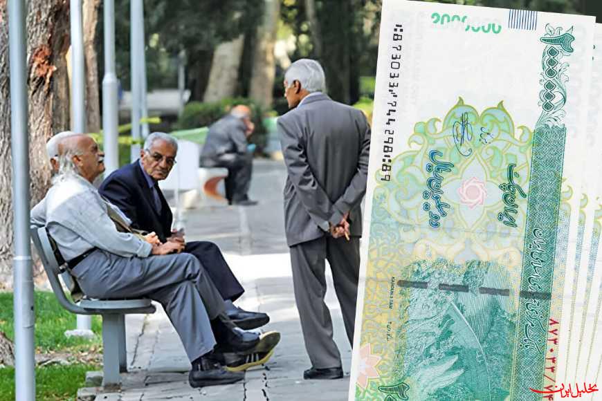  تحلیل ایران -وام ضروری ۵۰ میلیون تومانی بازنشستگان به‌زودی پرداخت می‌شود