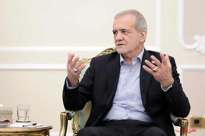  تحلیل ایران -پزشکیان: پاسخ ما به تکرار احتمالی تجاوز مقتدرانه خواهد بود