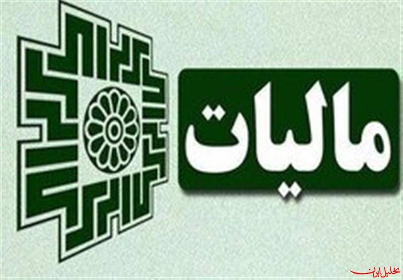  تحلیل ایران -امور مالیاتی به جای شعار، شفاف‌سازی کند