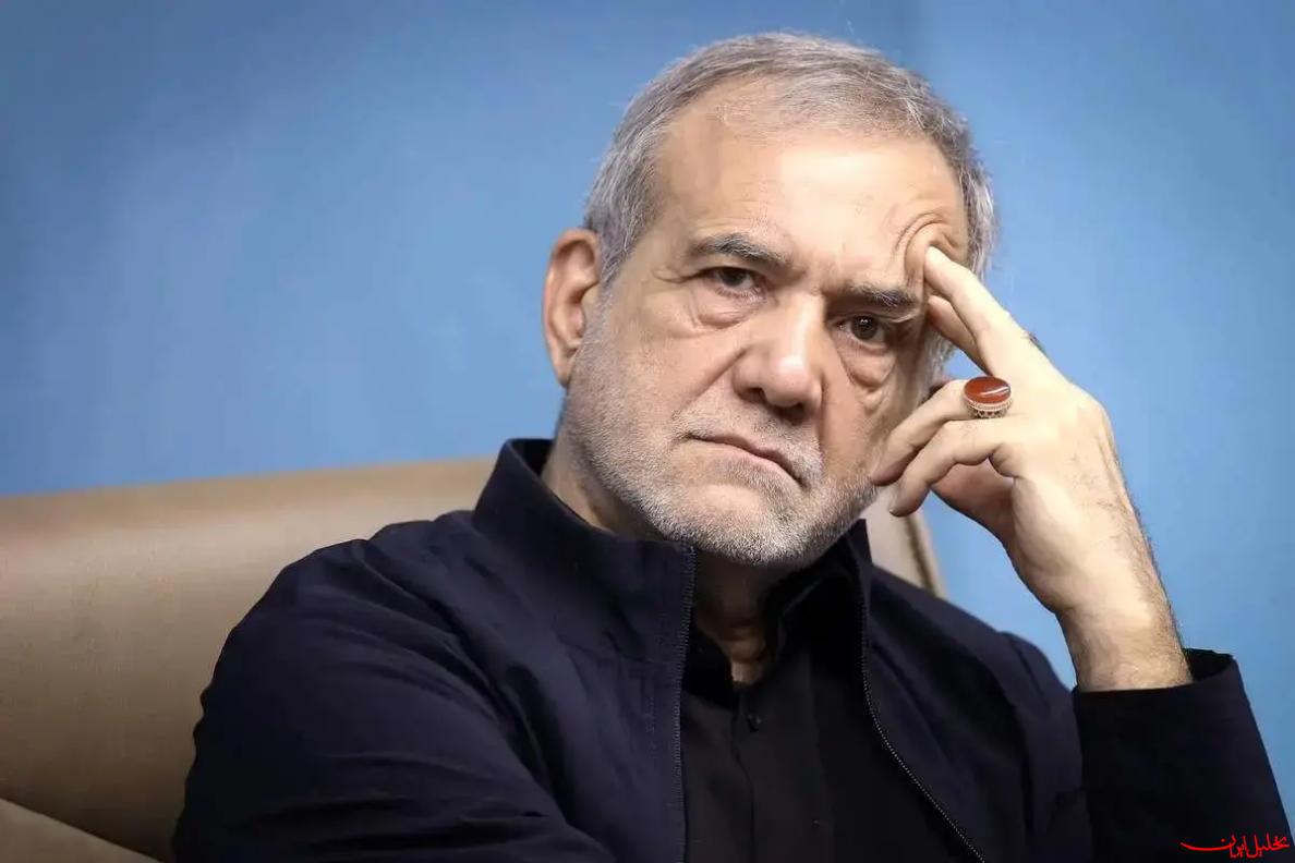  تحلیل ایران -پزشکیان: با همکاری نخبگان مسیر حرکت رسیدن به اهداف طراحی شود