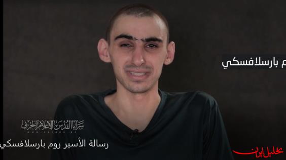  تحلیل ایران -آخرین پیام یک اسیر نظامی اسرائیلی منتشر شد