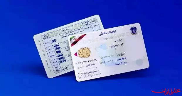  تحلیل ایران -آیا صدور گواهی سلامت روان برای دریافت گواهینامه رانندگی الزامی است؟