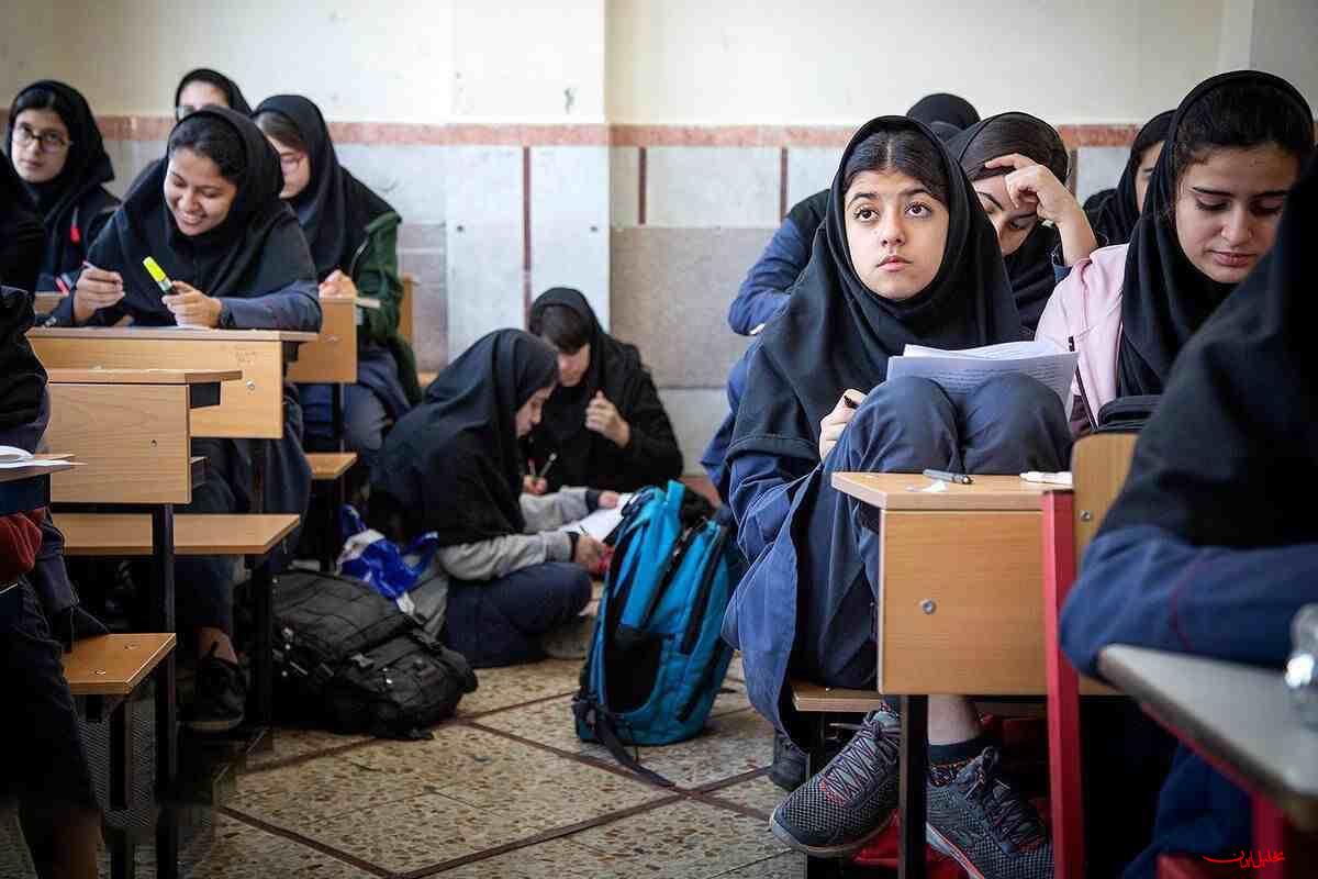  تحلیل ایران -ممنوعیت اخراج دانش‌آموزان به‌دلیل افت تحصیلی در مدارس