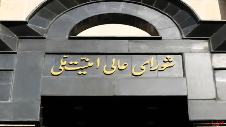 تحلیل ایران -تأسیس شورای دفاع کشور تصویب شد