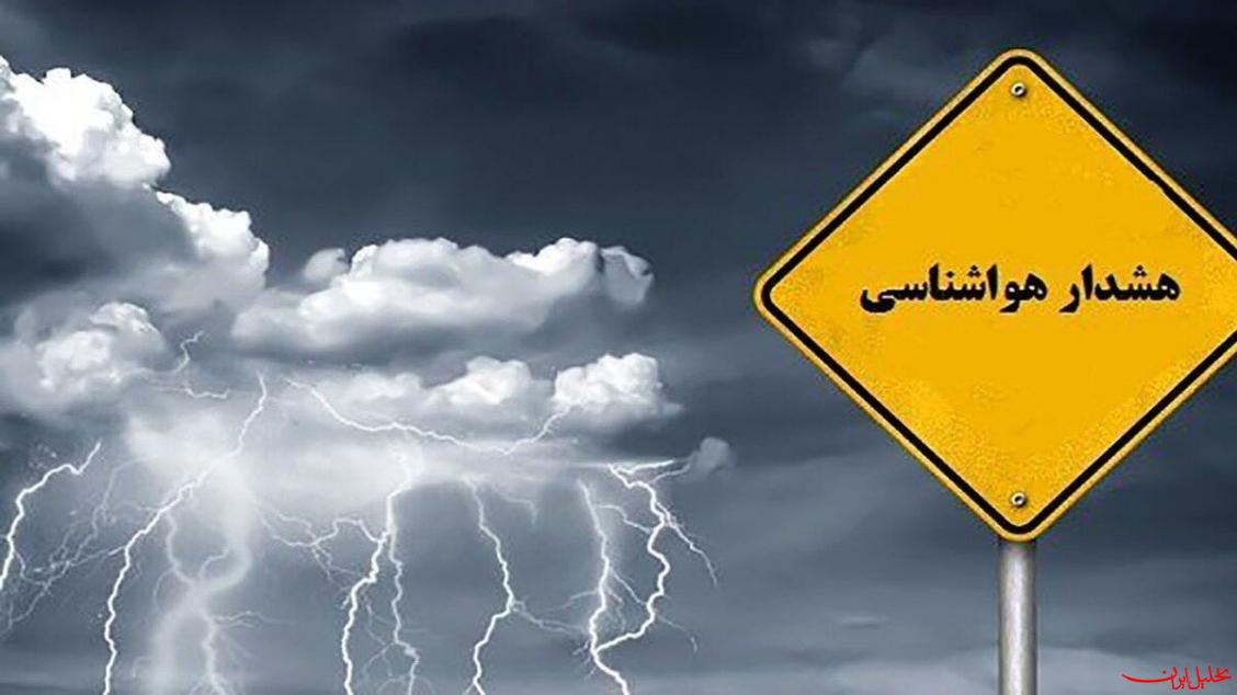  تحلیل ایران -هشدار سطح نارنجی هواشناسی برای ۳ استان شرقی کشور