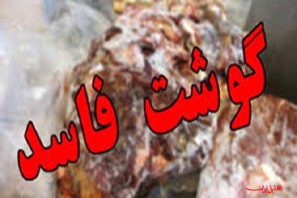  تحلیل ایران -توقیف ۳۴ کیلوگرم گوشت فاسد در کافه‌رستوران فین کاشان