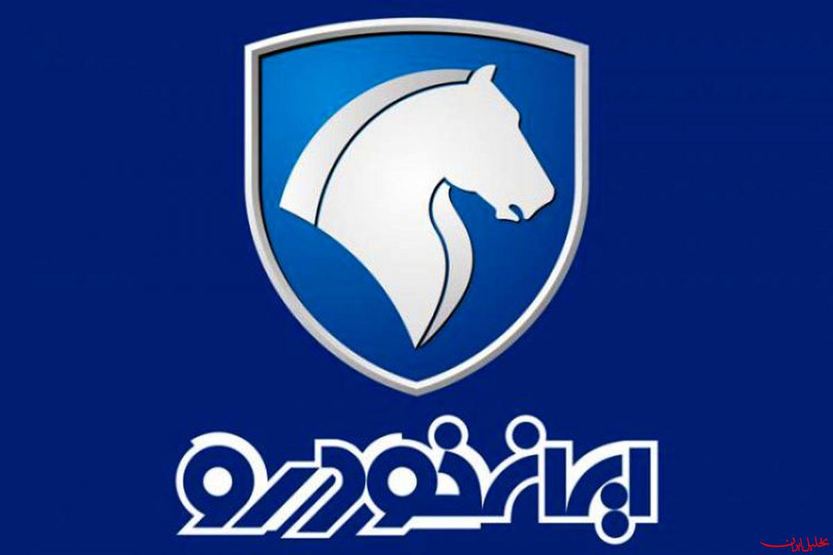  تحلیل ایران -تبعات تصمیم تعزیرات حکومتی علیه ایران‌خودرو