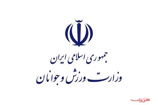  تحلیل ایران -برگزاری جلسه ستاد ساماندهی امور جوانان با حضور وزیر ورزش