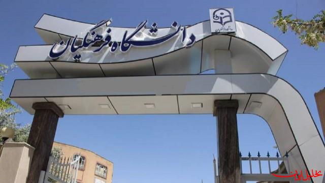  تحلیل ایران -نتایج نهایی آزمون اختصاصی پذیرش دانشجو – معلم کنکور ۱۴۰۴ اعلام شد
