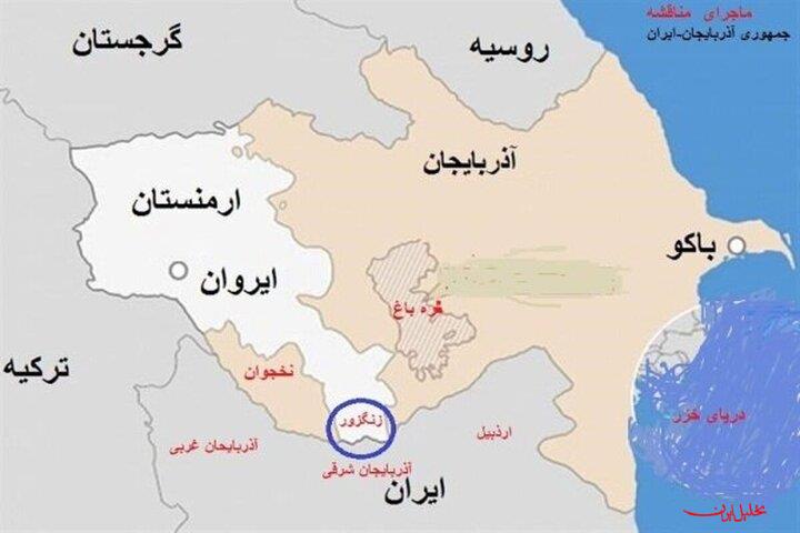 کریدور «زنگزور» و ضرورت هوشیاری ایران؛ راهبردهای ایجابی پنجگانه