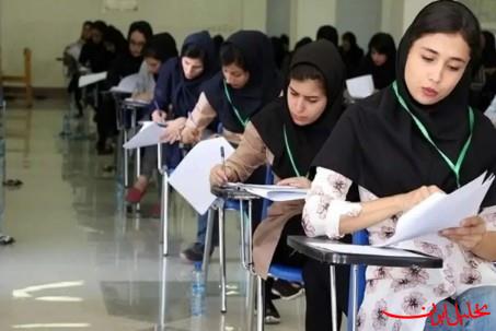  تحلیل ایران -طرح جدید سهمیه‌های کنکور به ایستگاه آخر می رسد