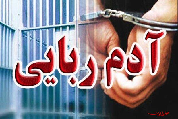  تحلیل ایران -بازگشت کودک گمشده جاجرمی به آغوش خانواده با تلاش پلیس