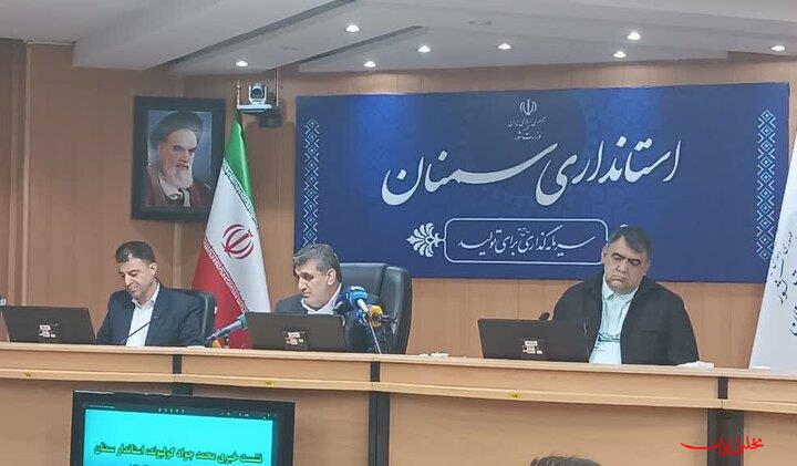  تحلیل ایران -۹۰ هزار میلیارد ریال پروژه در استان سمنان افتتاح می‌شود