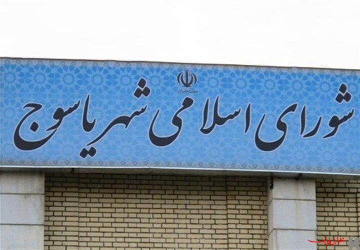  تحلیل ایران -شورای شهر یاسوج در خط پایانی؛ تشکیل ۱۰ جلسه برای هیچ!