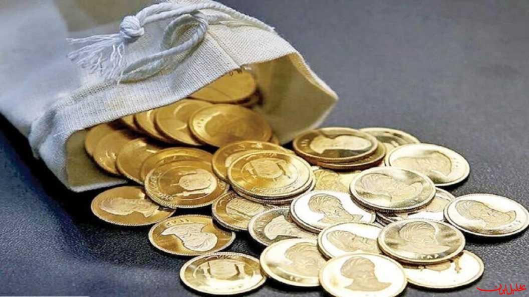  تحلیل ایران -یک میلیون سکه طلا در ۱۷ شهریور پیش فروش می‌شود