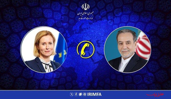  تحلیل ایران -گفتگوی تلفنی وزیر امور خارجه و مسئول سیاست خارجی اتحادیه اروپا