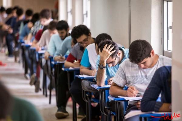  تحلیل ایران -آزمون‌های کاردانی به کارشناسی و کاردانی فنی‌حرفه‌ای ۱۴۰۴ برگزار شد