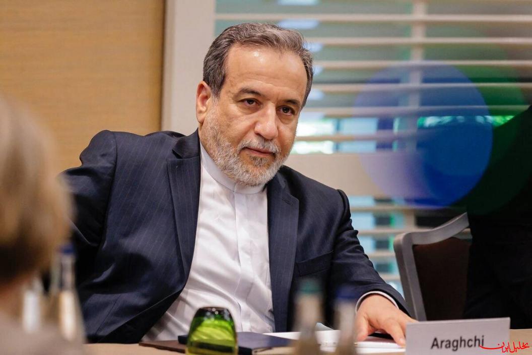  تحلیل ایران -واکنش توئیتری عراقچی به رفتار سه کشور اروپایی
