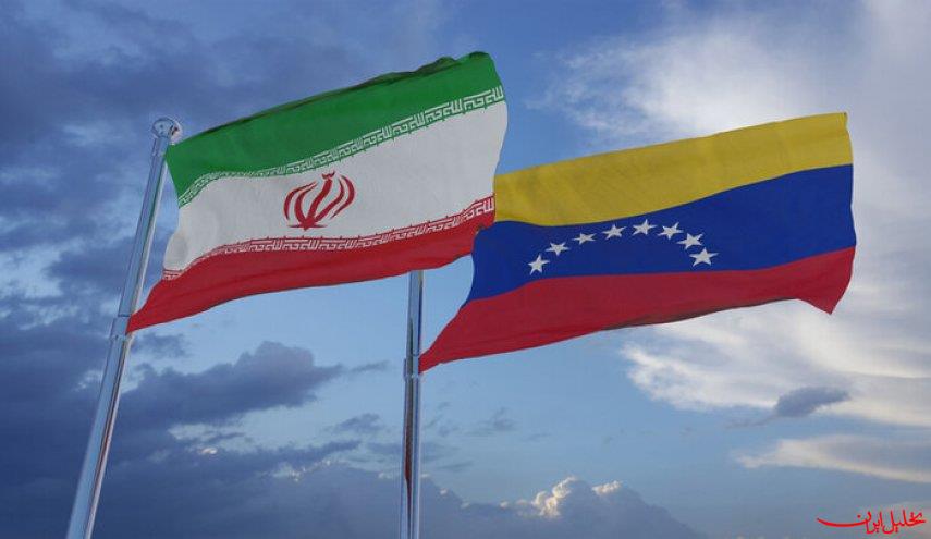  تحلیل ایران -پیام همبستگی ایران به ونزوئلا درخصوص ماجراجویی های آمریکا