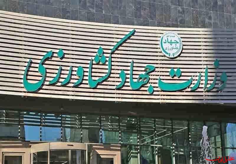  تحلیل ایران -۱۰ درصد پست‌های وزارت جهادکشاورزی حذف می‌شود