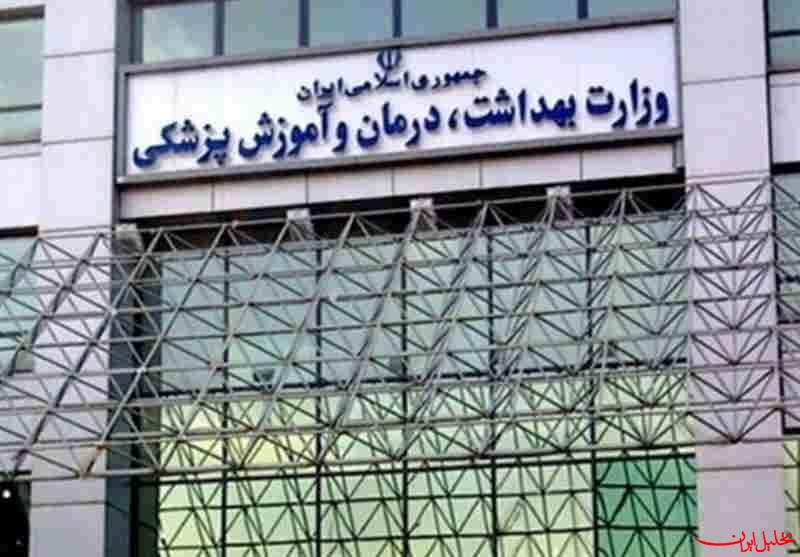  تحلیل ایران -تخلف وزارت بهداشت در افزایش ظرفیت پزشکی با احتساب دانشجویان خارجی