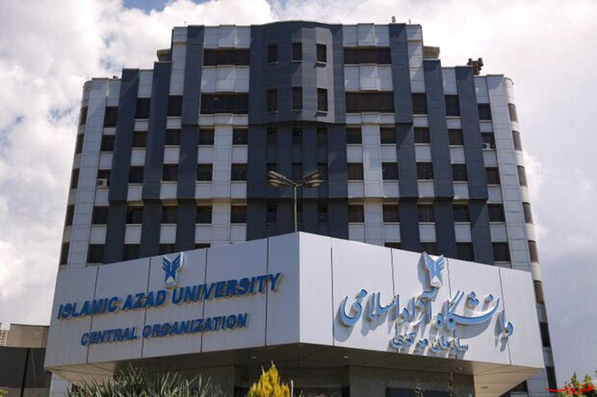  تحلیل ایران -جزئیات افزایش شهریه دانشگاه آزاد برای سال تحصیلی جدید اعلام شد