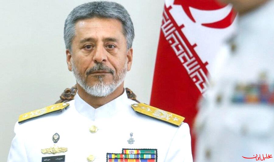  تحلیل ایران -دریادار سیاری:پرچم اقتدار ایران در پهنه دریاها به اهتزاز درآمد 