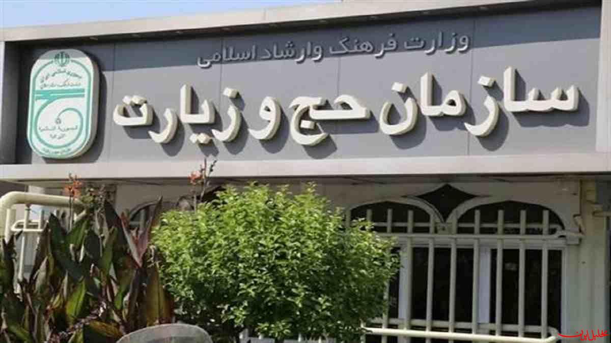  تحلیل ایران -سازمان حج و زیارت بدون رئیس است!