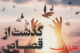  تحلیل ایران -گذشت خانواده اولیای دم از اجرای حکم قصاص در حضور رئیس قوه قضائیه