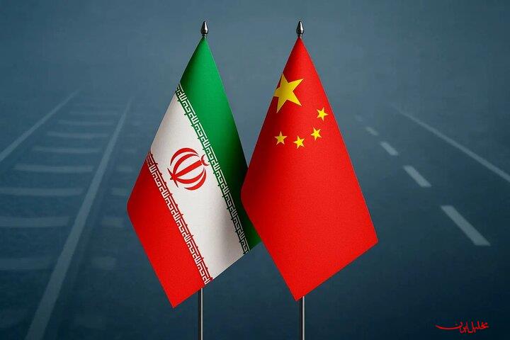  تحلیل ایران -اجرای بسته ویژه مشوق‌های سرمایه‌گذاری چین با محوریت وزارت اقتصاد