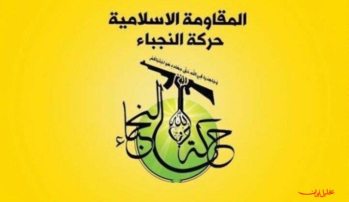  تحلیل ایران -واکنش النجباء عراق به حمله رژیم صهیونیستی به قطر