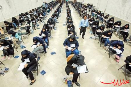 تحلیل ایران -۵۶۰ هزار نفر در کنکور ۱۴۰۴ انتخاب رشته کردند