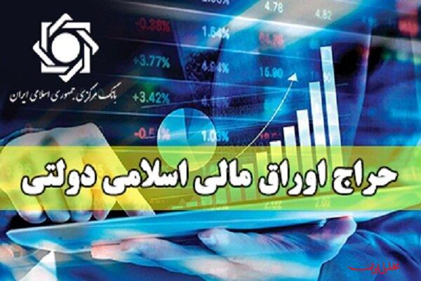  تحلیل ایران -عبور فروش اوراق دولتی از ۲۲۱ همت