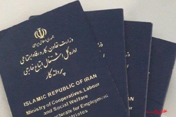  تحلیل ایران -صدور پروانه کار موقت برای محققان خارجی تا سال ۱۴۰۶ تمدید شد