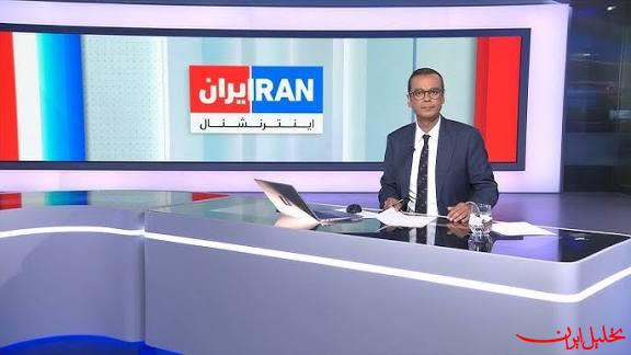  تحلیل ایران -رسوایی تازه اینترنشنال؛ تحریف تاریخ بیانیه آلمان برای بحران‌سازی