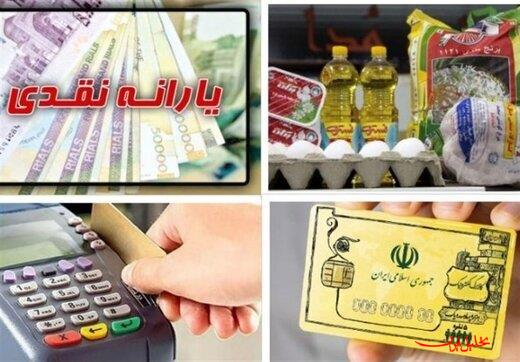 تحلیل ایران -کالابرگ خانوار دهک‌های چهارم تا هفتم شارژ شد
