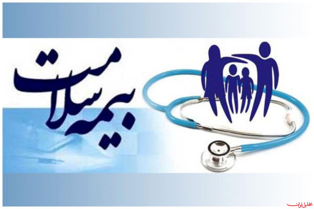  تحلیل ایران -بیمه سلامت برای مردم «گران» شد