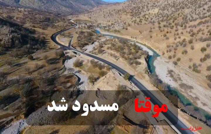  تحلیل ایران -جاده چالوس مسدود شد