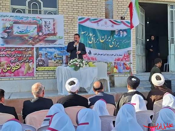  تحلیل ایران -زنگ آغاز سال تحصیلی در مدارس گناوه نواخته شد