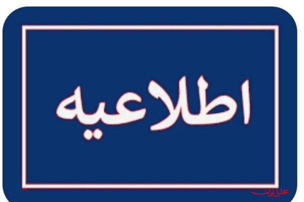  تحلیل ایران -اطلاعیه سپاه ایلام در مورد انفجار کنترل شده طی امشب