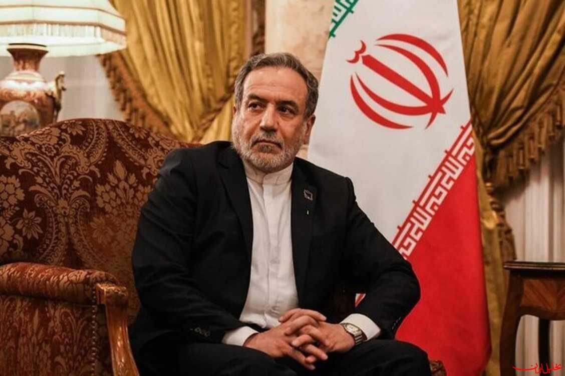 تحلیل ایران -عراقچی: ۳ کشور اروپایی به دنبال باج‌خواهی بودند