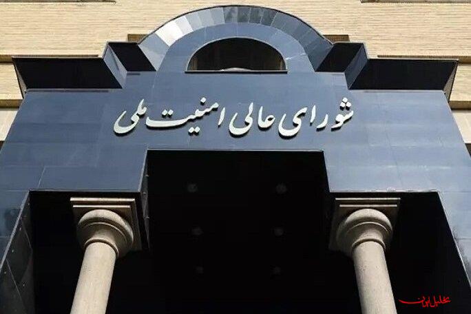  تحلیل ایران -تکذیب شایعه دستور شورای عالی امنیت ملی برای تعیین جانشین مقامات