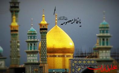  تحلیل ایران -روایت سفر حضرت معصومه(س) از مدینه تا قم