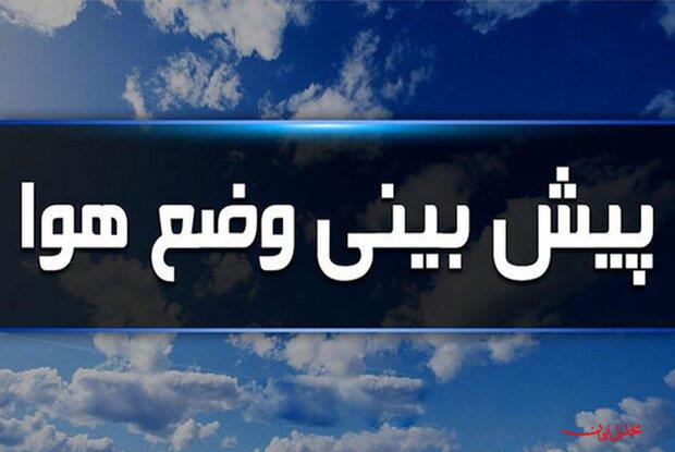  تحلیل ایران -پیش‌بینی هواشناسی امروز ۱۲ مهر