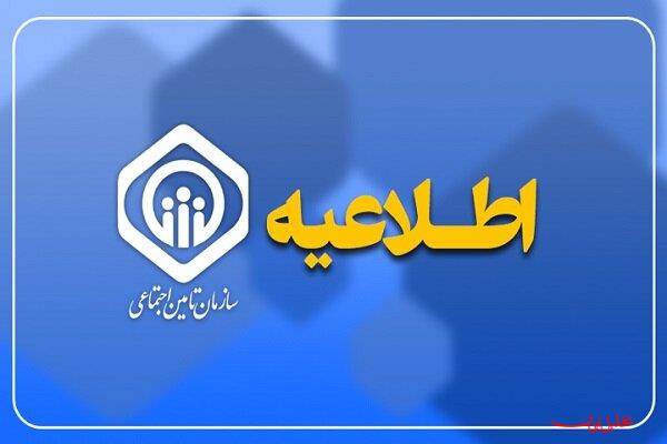  تحلیل ایران -واریز مرحله چهارم تسهیلات بازنشستگان تأمین اجتماعی آغاز شد