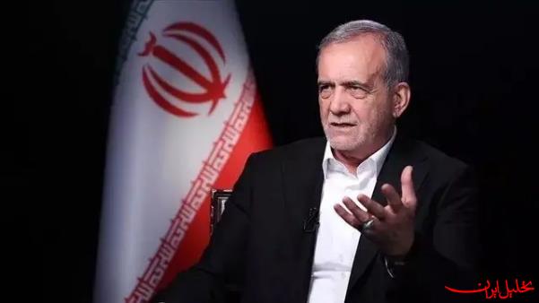 تحلیل ایران -پزشکیان: اصلاح قانون مبارزه با مواد مخدر در دستور کار قرار گیرد