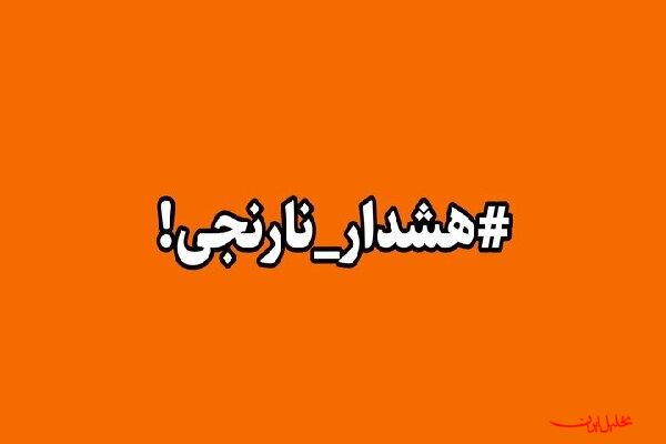  تحلیل ایران -صدور هشدار جوی سطح نارنجی هواشناسی در هرمزگان