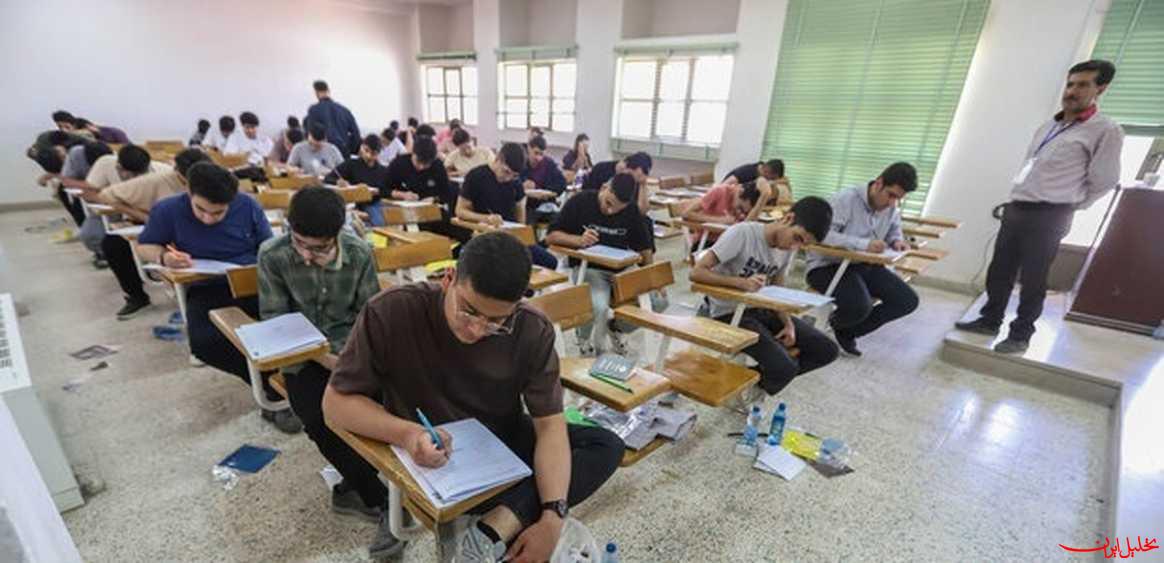  تحلیل ایران -نتایج نهایی کنکور سراسری سال ۱۴۰۴ هفته آینده اعلام می‌شود