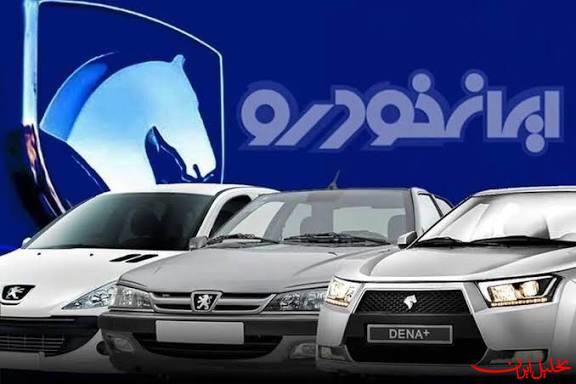  تحلیل ایران -اعلام نتایج فروش فوق‌العاده سهمیه «مادران» ایران‌خودرو