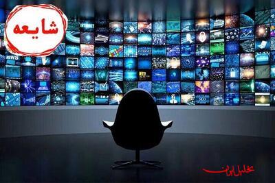  تحلیل ایران -شکست دروغ صهیونیست‌ها برای ترورسازی